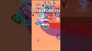 ПОСТАВИЛ РЕКОРД МИРА ПО УРОНУ В ОДНОЙ КАТКЕ В BRAWL STARS!