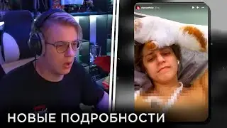 ПЯТЁРКА СМОТРИТ ЧТО СЛУЧИЛОСЬ С МАМИКСОМ