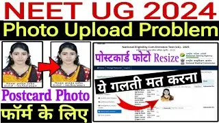 Postcard Size Photo for Neet | Post Card Photo Size for Neet | NEET 2024 Post Card Photo  Upload