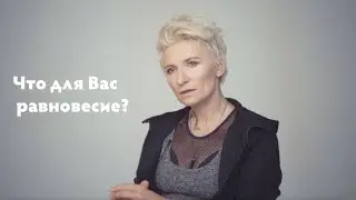 Интервью Дианы Арбениной для Yoga Journal