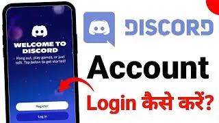 Discord Account Login Kaise Karen | How to login Discord Account 2025