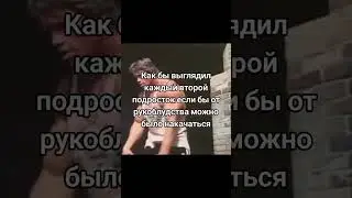 #арнольдшварценеггер  #шварценеггер #мем #meme