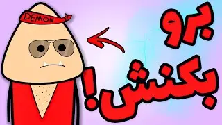 انیمیشن جدید فارسی - وسوسه کردن شیطان 😱🔥😂