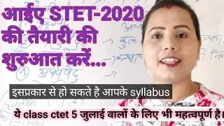 STET-2020|सामाजिकअध्ययन |ऐसे करें stet की तैयारी...दुबारा से ....ये ctet वालो के लिए भी महत्पूर्ण है
