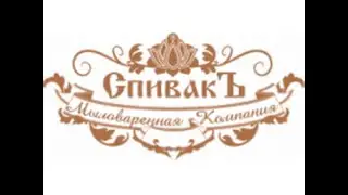 Покупки. Интернет-магазин "Спивакъ". Purchase.