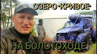 Поездка на озеро 