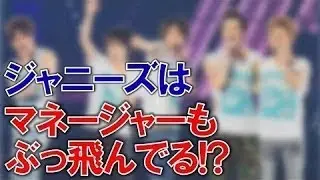 関ジャニ∞渋谷すばるもビックリ！マネージャーM君の珍行動ww