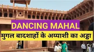 Dancing Mahal | Lal kila | Agra fort | Lal kila Agra | Agra ka Lal kila | Red Fort Agra |