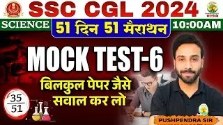 Day 35 | Mock Test 06 | 51 Din 51 Marathon | SSC CGL,MTS 2024 | Science by Pushpendra Sir