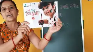 ચિત્રકામ - એલકેજી ગુજરાતી માધ્યમ || vibho Pre School ||
