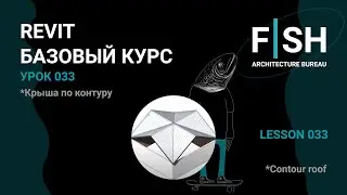 #Revit