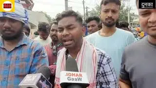 *CM हेमंत सोरेन को उनके ही गढ़ के छात्रों ने jssc-cgl पर दिया खुला चैलेंज* #jssccgl #trending #dumka