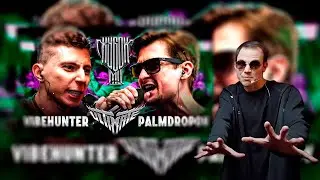 КУБОК МЦ VIBEHUNTER PALMDROPOV + ЗАКАЗЫ