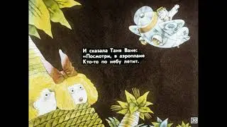 Диафильм Бармалей