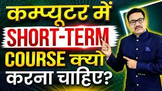 Why do Short-term Computer Courses? | Short Term Best Job Oriented Computer Courses after 12th
