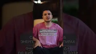 Самое главное об энергетическом вампиризме