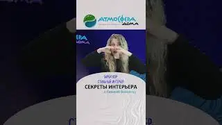 БАРБИ КОР СТИЛЬНЫЙ ИНТЕРЬЕР