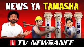 TV news drama and importance of free, independent media | TV Newsance 211