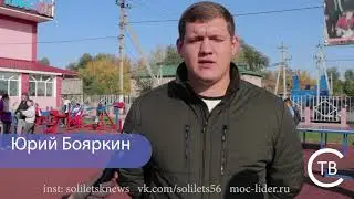 Сдача нормативов ГТО на стадионе Юность