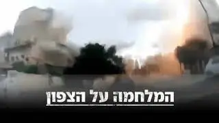 Hezbollah Rocket in Israel Kiryat Bialik City 22/9/24