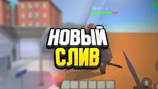 SIMPLE SANDBOX 3 🔥 ЗАКРЫТЫЙ ТЕСТ 🧪ИГРА СОВСЕМ СКОРО ? 😱