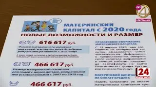 Раширен список получателей материнского капитала