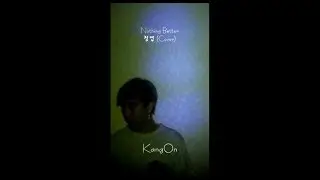 강온(KangOn) - Nothing Better - 정엽 (Cover)