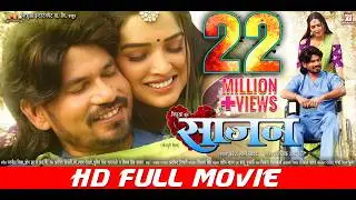 SAAJAN - साजन | FULL HD MOVIE | Pravesh Lal | Aamrapali Dubey | Sanjay Pandey | BHOJPURI MOVIE 2024