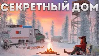 МОЙ СЕКРЕТНЫЙ ДОМ НА КРАЮ ЗИМЫ! СОЛО в РАСТ / RUST