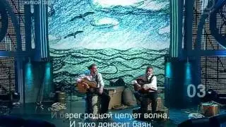 Леонид Агутин  и  Фёдор Добронравов - Вечер на рейде