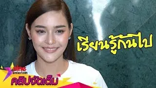 “ปุ๊กลุก” หัวใจไม่ว่าง ซุ่มคุยหนุ่มคนใหม่ (คลิปจัดเต็ม)