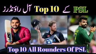 Top 10 all-rounders of PSL 2023 / Top Best all round players of PSL 8 / #psl8 #psl #playersofpsl