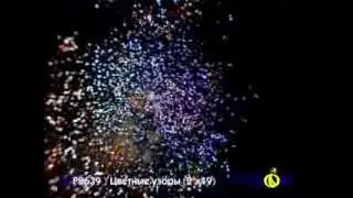 Фейерверк Цветные узоры 49 зарядов