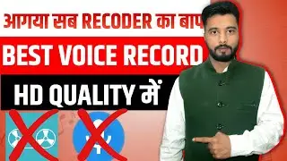 🔊Clear Voice Record Kaise Kare || Best Clear Voice Record For Youtube || Sukhz Tech 🤯
