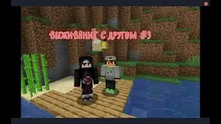 Майнкрафт выживание с другом #3 Первые алмазы!