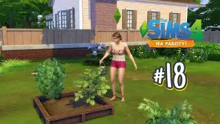 The Sims 4 На Работу #18 Дипломированная медсестра!
