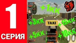 СОЦИАЛЬНЫЕ ЭКСПЕРЕМЕНТЫ НА БЛЕК РАША #1 - ПОРАБОТАЛ ТАКСИСТОМ и ПРОВЕРИЛ ИГРОКОВ на BLACK RUSSIA!