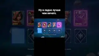 Мелкая открытия на Двойная легенда, Infinite Magicraid