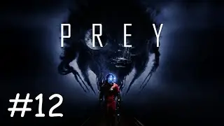 Prey (2017) прохождение эпизод #12
