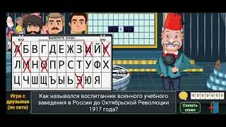 играем с другом в вращай барабан