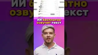 🔥Нейросеть бесплатно озвучит текст и создаст песню | Wondercraft #нейросеть #озвучка #музыка #ии