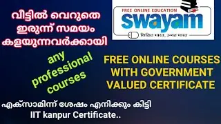 How to register in SWAYAM ONLINE COURSES| free online courses |gov.Certificate from IIT and more|