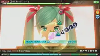 【DIVA AC】 歌に形はないけれど EXTREME 【F0】