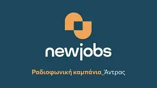 Newjobs.gr launch - Radio spot man