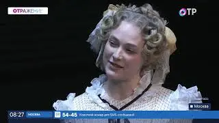 Премьера в Театре Моссовета