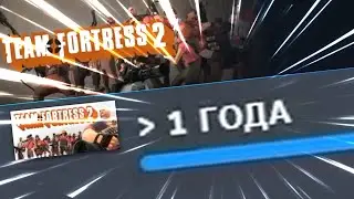 Спидран по установке Team Fortress 2