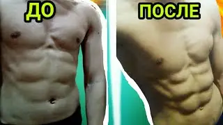 Как Накачать за 5 Минут Пресс!