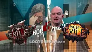 PoE 2 не повлияет на разработку PoE 1 xd | LootKeeper