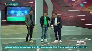لعبة الحريفة.. خالد الغندور يختبر القباني وهشام حنفي مين أحرف فيكم؟ والأخير يفاجئ الجميع بلقطة سحرية