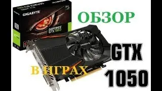 Gtx 1050 2gb  БЮДЖЕТНАЯ ВИДЕОКАРТА